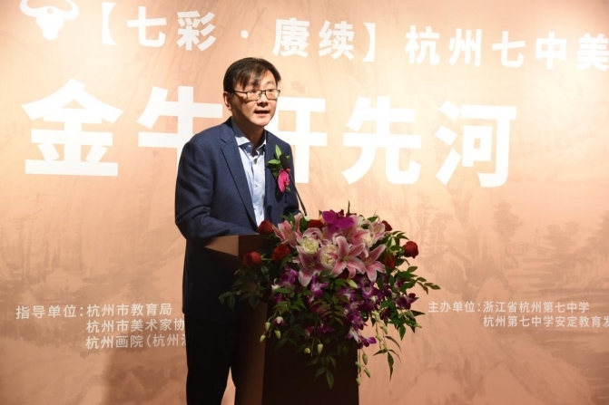缪宏波致辞