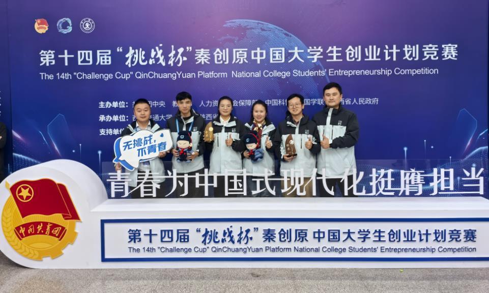 江西农业大学夺得“挑战杯”国赛金奖