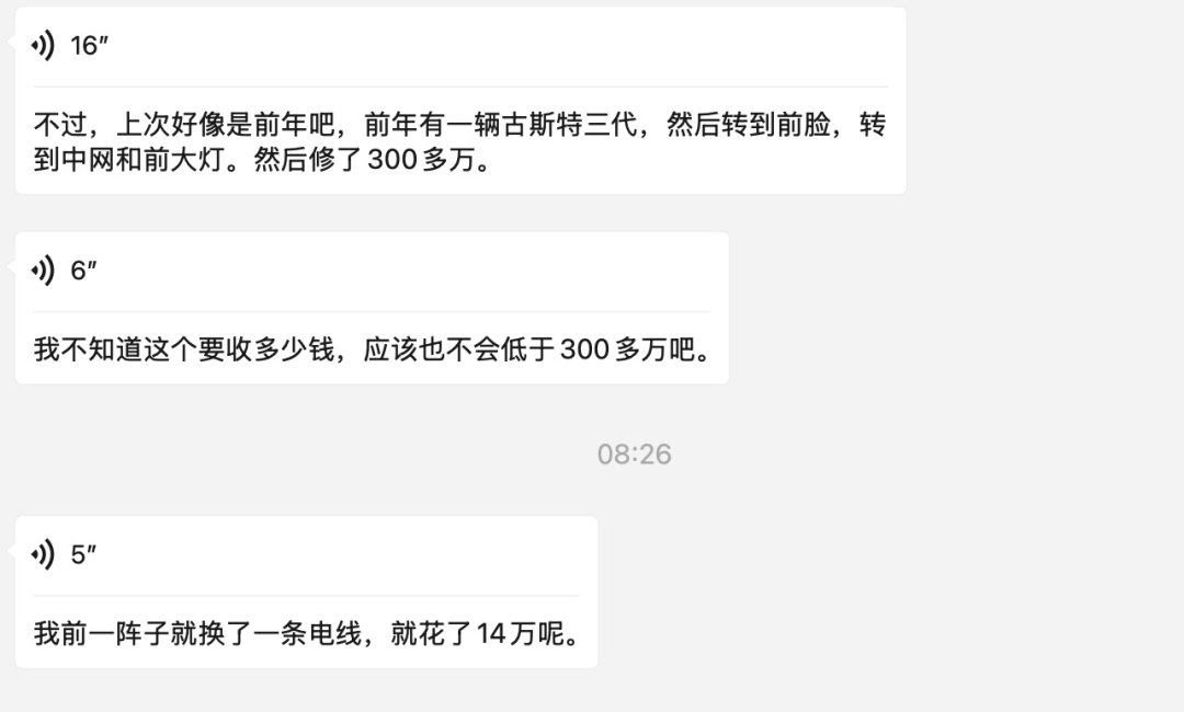 热搜！撞坏劳斯莱斯，货车保险仅100万元！同款车主：定损可能超300万！被撞女车主回应
