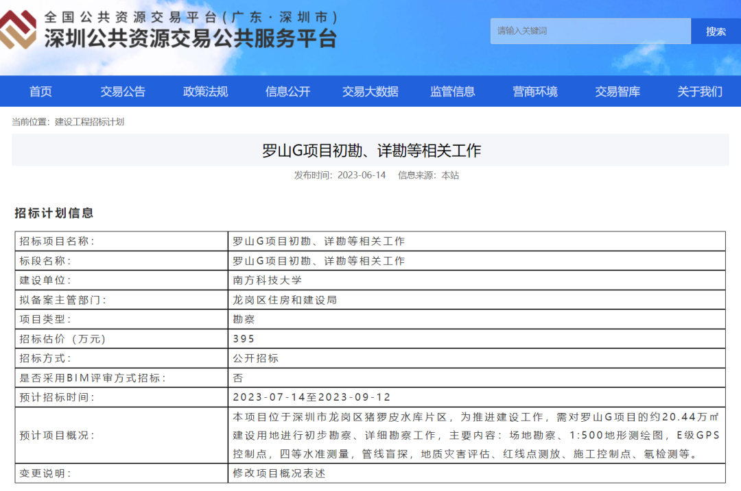 又一所双一流高校将落地深圳！南科年夜半导体学院入度也暴光了