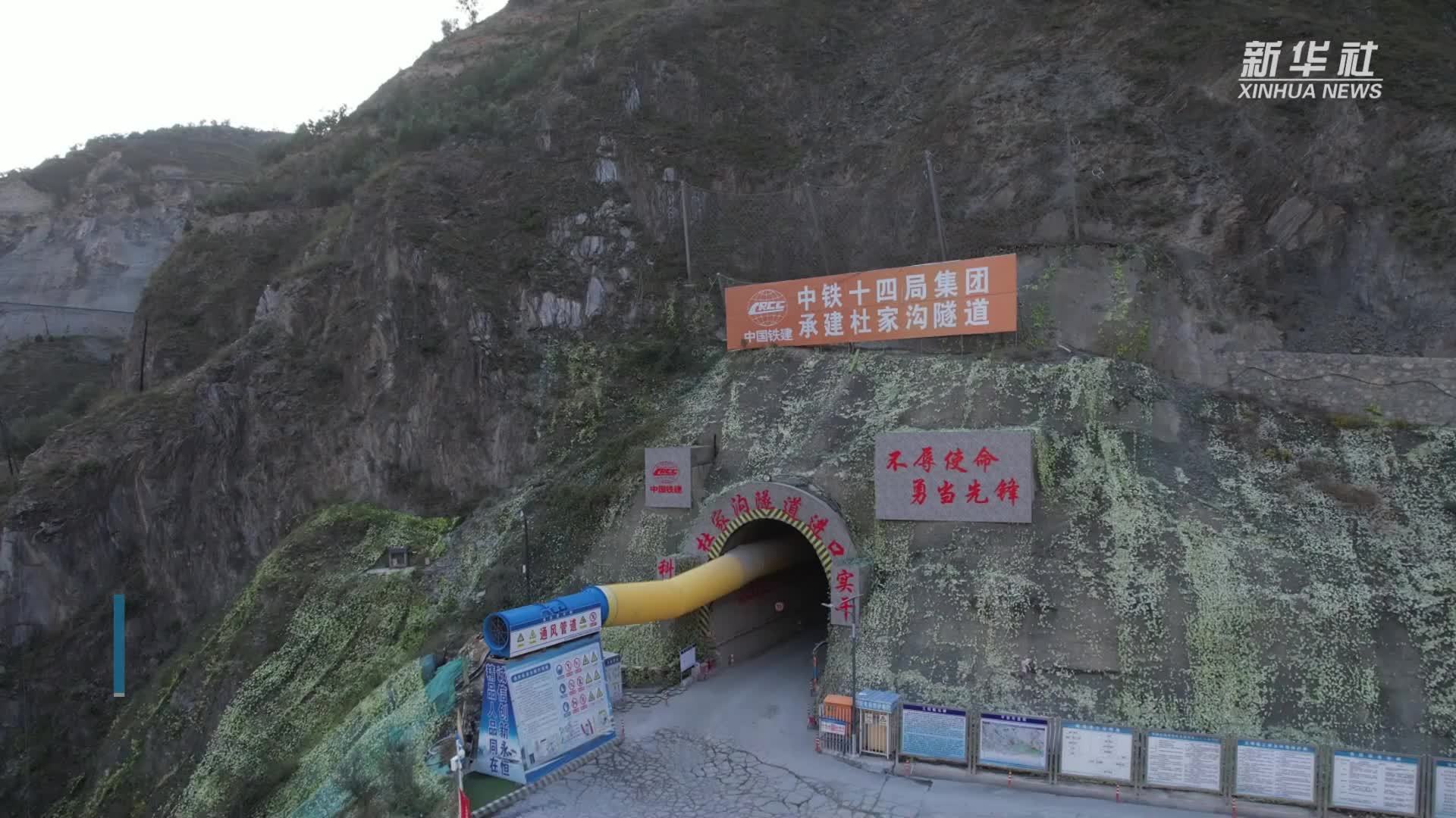 天陇铁路一级高风险隧道杜家沟隧道贯通