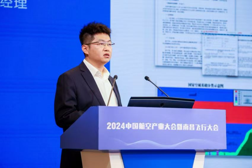 2024中国航空产业大会—城市低空立体交通创新发展论坛顺利召开