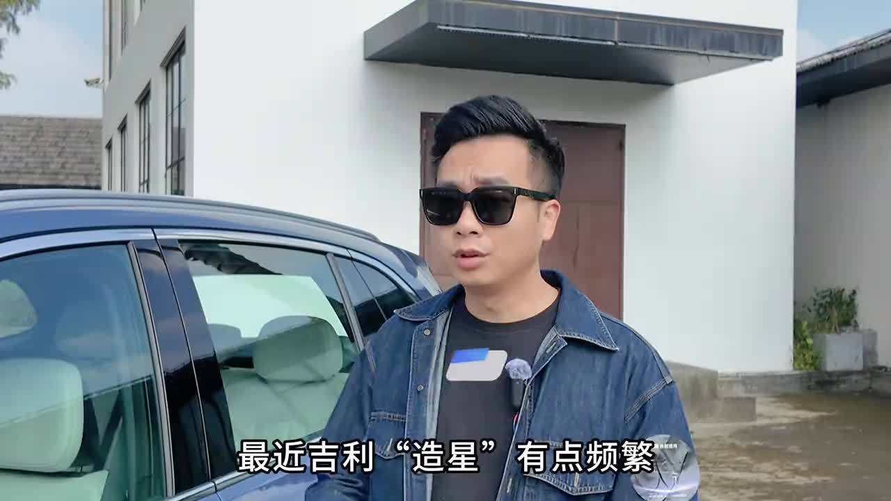 全网首发！静态体验银河星舰7，吉利造出了“航母”？