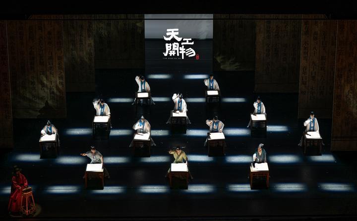 一本奇书传四海，一部舞剧贯古今——“现代视听+古代科技”，舞剧《天工开物》呈现中国气派