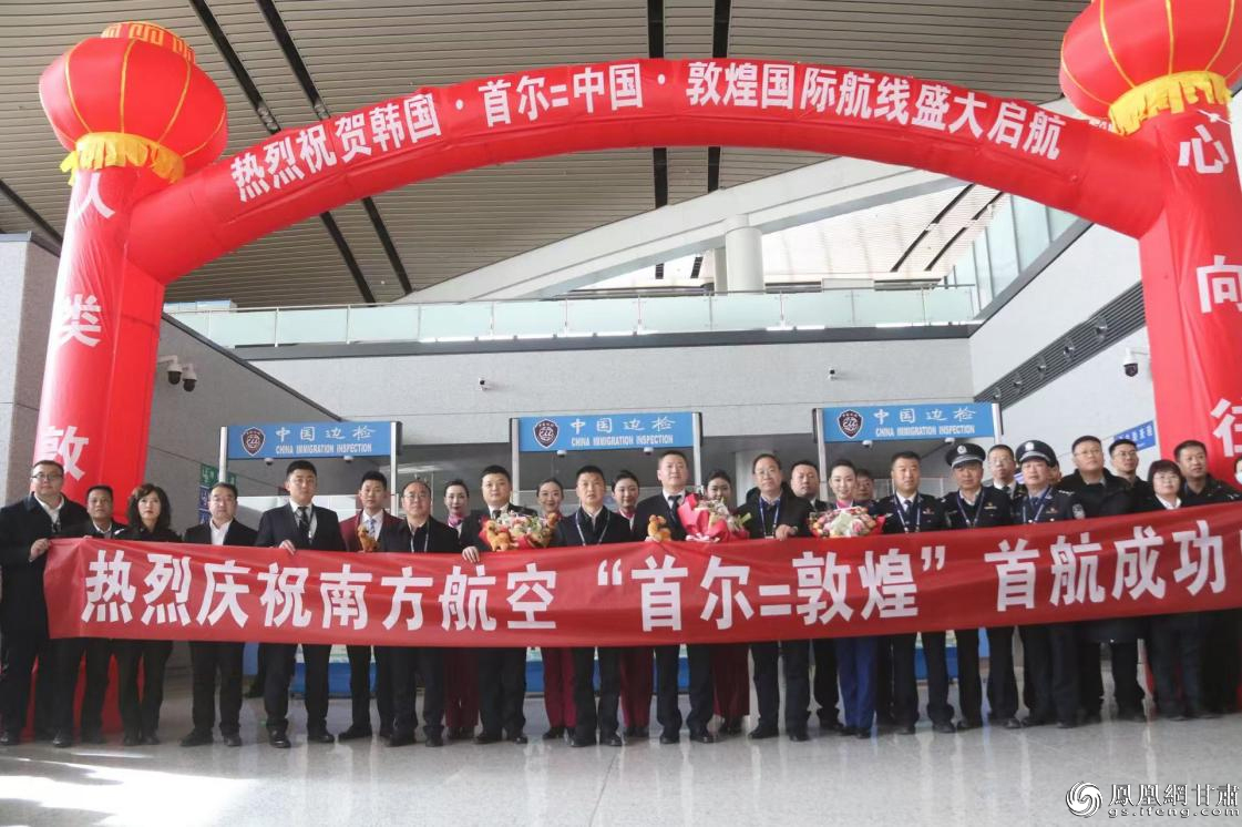 1月12日，首尔=敦煌首航。