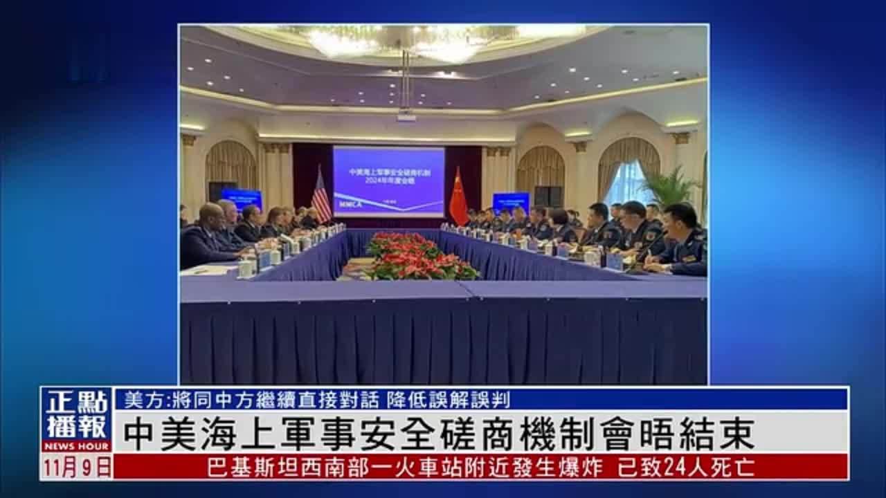 中美会晤图片