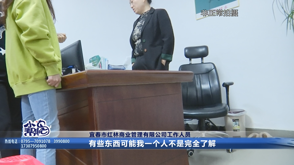 物业与合同约定不符 宜春红林世界城百余户商铺业主苦不堪言