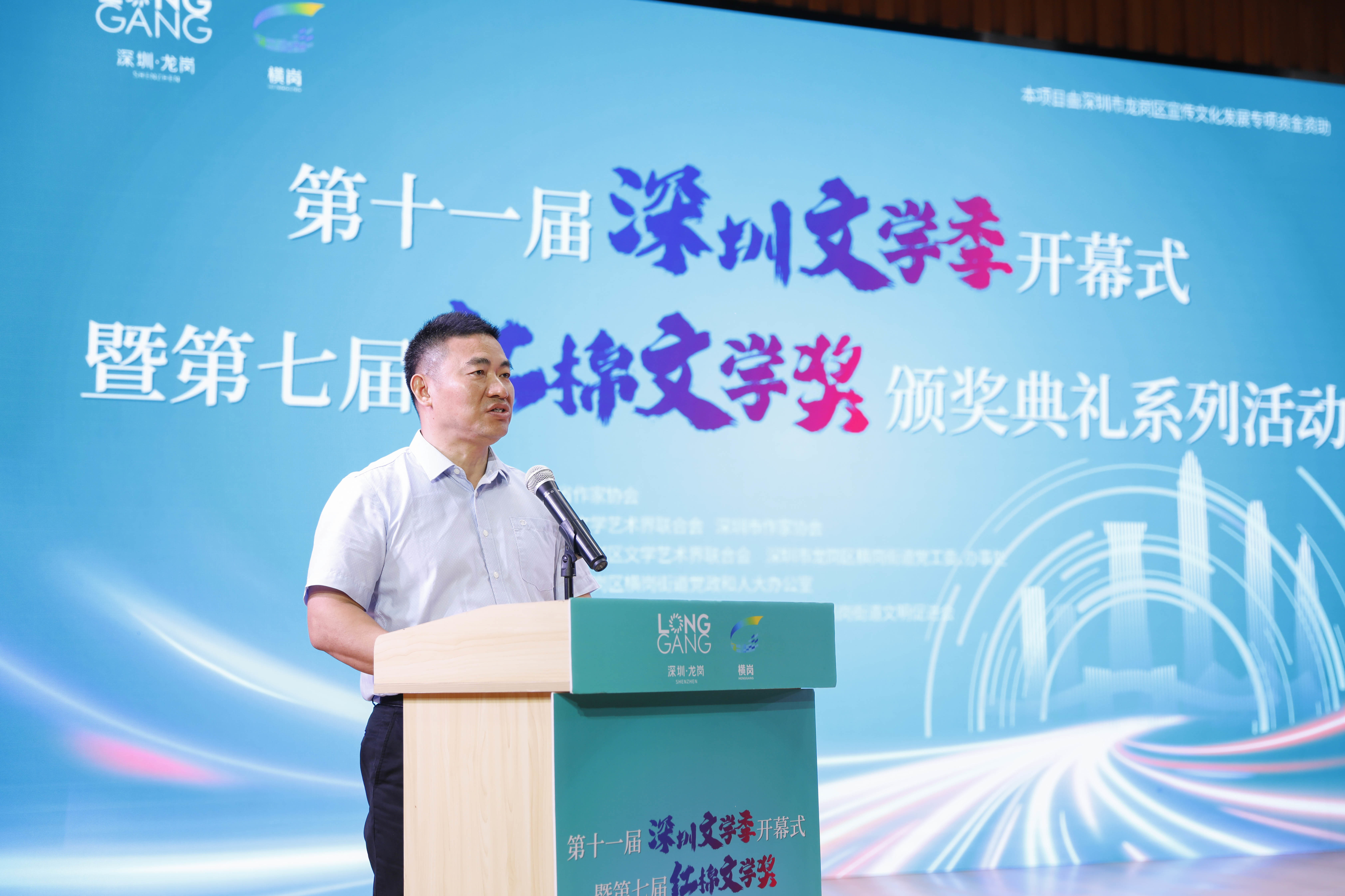 第七届红棉文学奖颁奖典礼举行 文人墨客共同开启鹏城“文学时间”