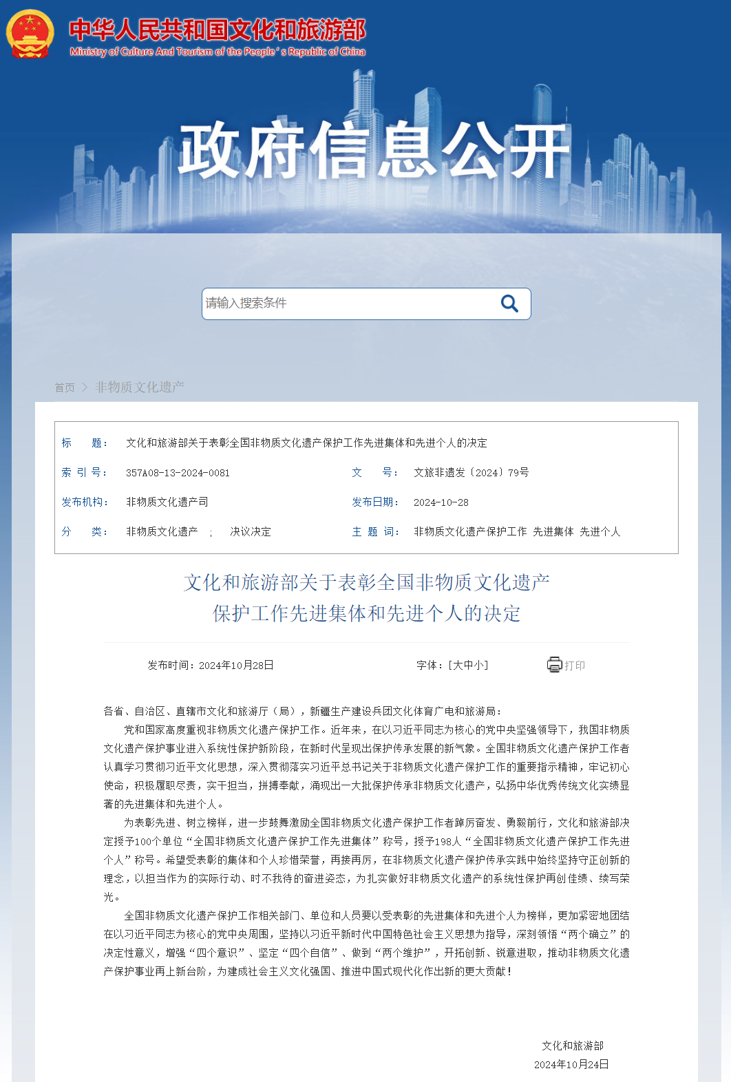 江西2家非遗保护工作单位和5名非遗人荣获全国先进