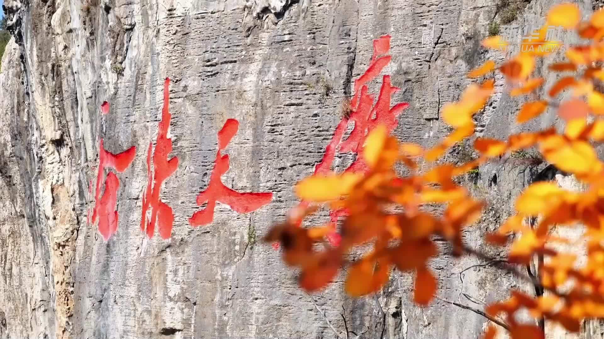 千城胜景｜枣庄山亭：彩林映山间