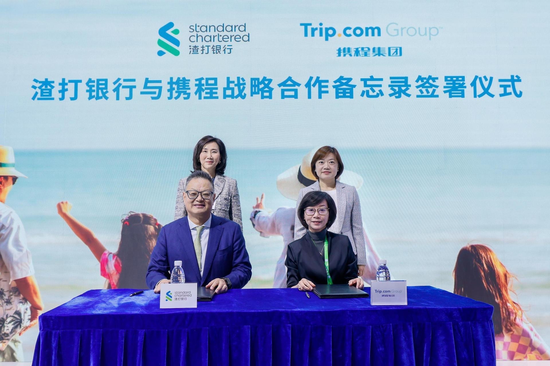 携程集团与渣打中国签署计策合营备忘录