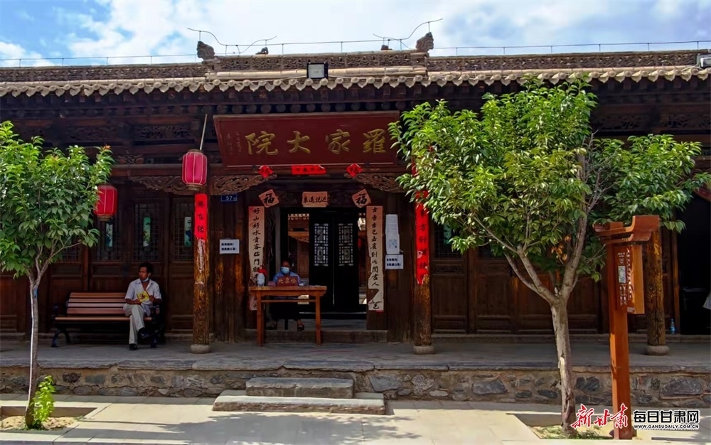 罗家大院　新甘肃&middot;每日甘肃网通讯员　韩羽　摄
