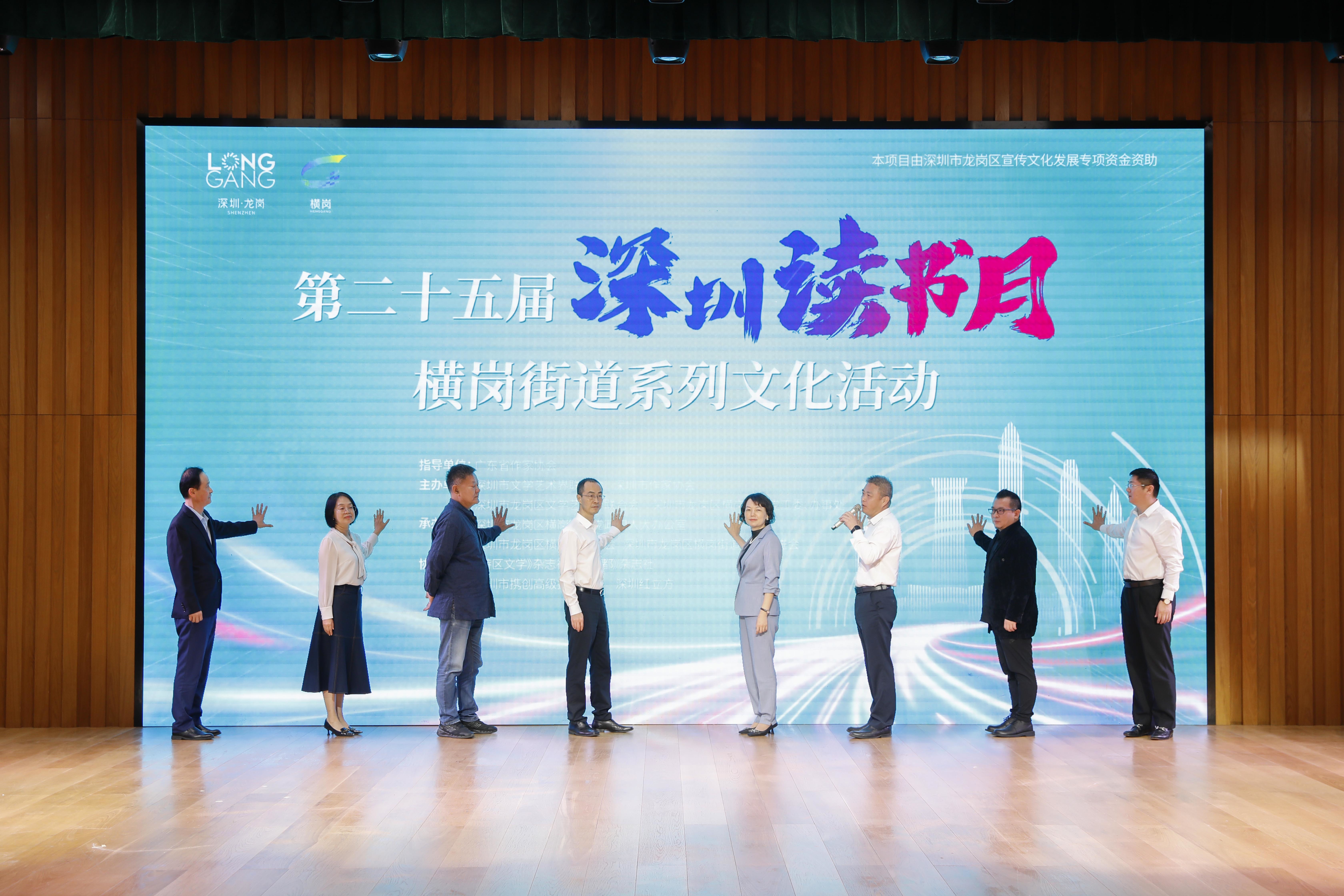 第七届红棉文学奖颁奖典礼举行 文人墨客共同开启鹏城“文学时间”