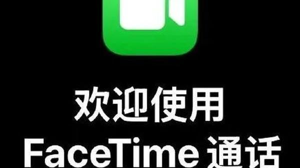 FaceTime成詐騙“幫兇”，蘋果是怎麼一步步丟掉“安全”光環的？