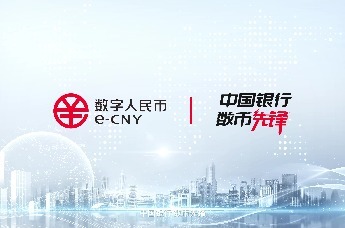 深圳中行首发数字人民币可视硬钱包