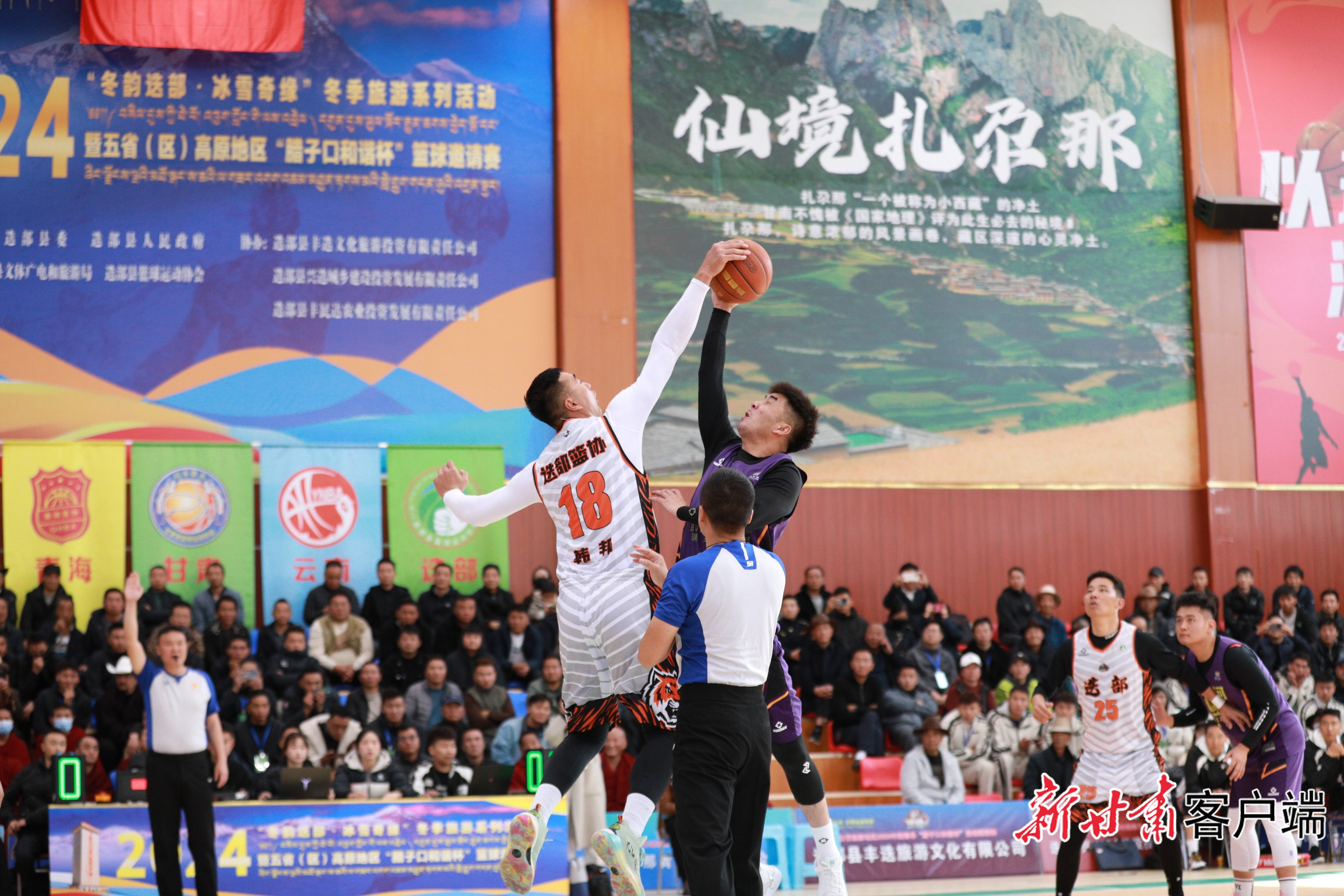 精彩“篮”不住　迭部这场比赛燃爆了