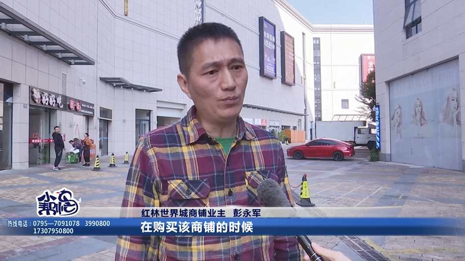物业与合同约定不符 宜春红林世界城百余户商铺业主苦不堪言