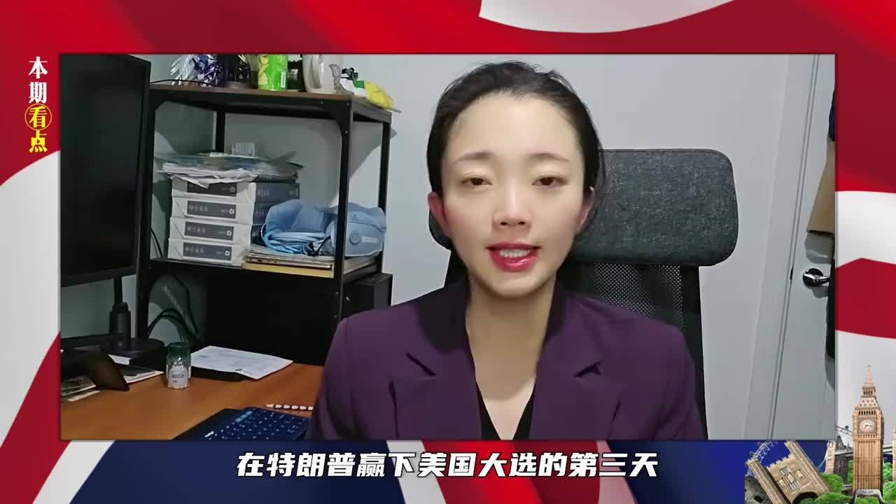 特朗普胜选第3天，中美举办晚宴，我代表致辞，赢得满堂喝彩