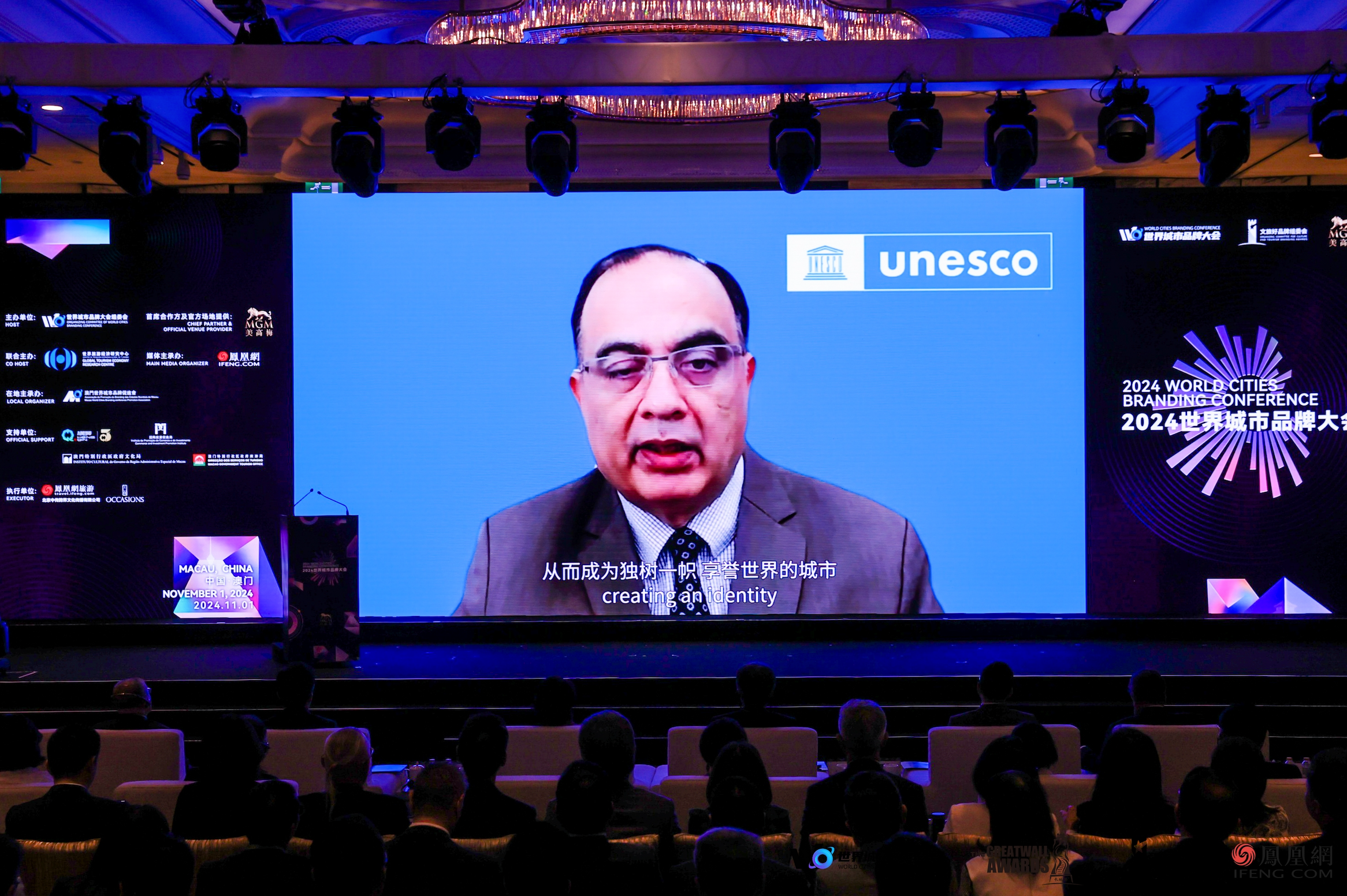 激发城市创新力量,2024世界城市品牌大会及“文旅好品牌”案例征集大赛发布仪式在澳门、横琴成功举办