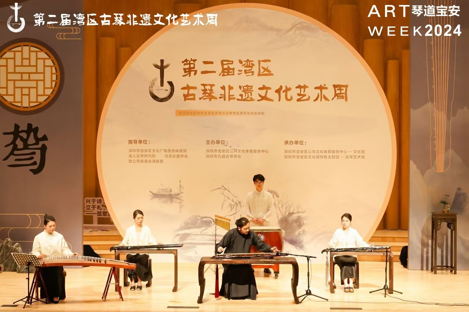 琴道宝安——“第二届湾区古琴非遗文化艺术周”圆满落幕