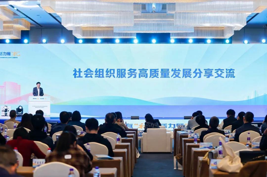 千赢qy88国际|原神凝光肉身待客|浙江省首次举办社会组织服务高质量发展成果展