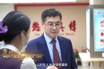 微笑青岛｜青岛市中心血站党委书记、站长逄淑涛