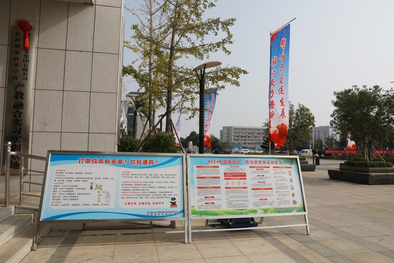 设置普法宣传栏