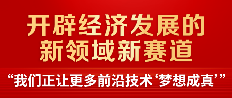 风雨无阻向前沿——武汉勇担高水平科技自立自强使命