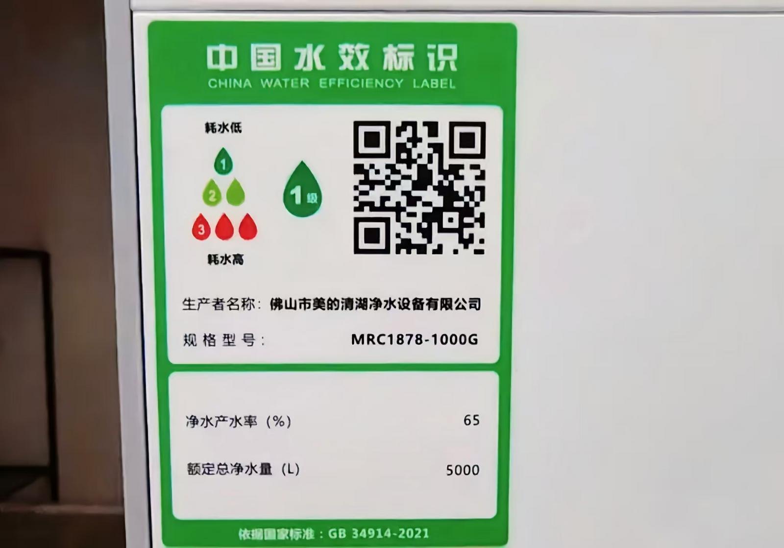 永昌真金白银支持以旧换新　创新培育节水新动能