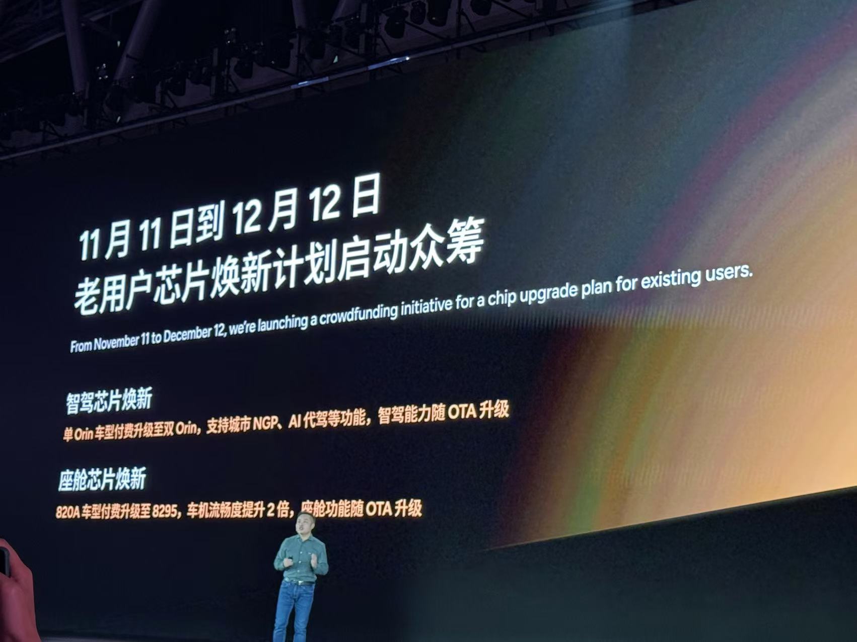何小鹏：小鹏图灵AI芯片已跑通智驾功能，可实现“一颗顶三颗”