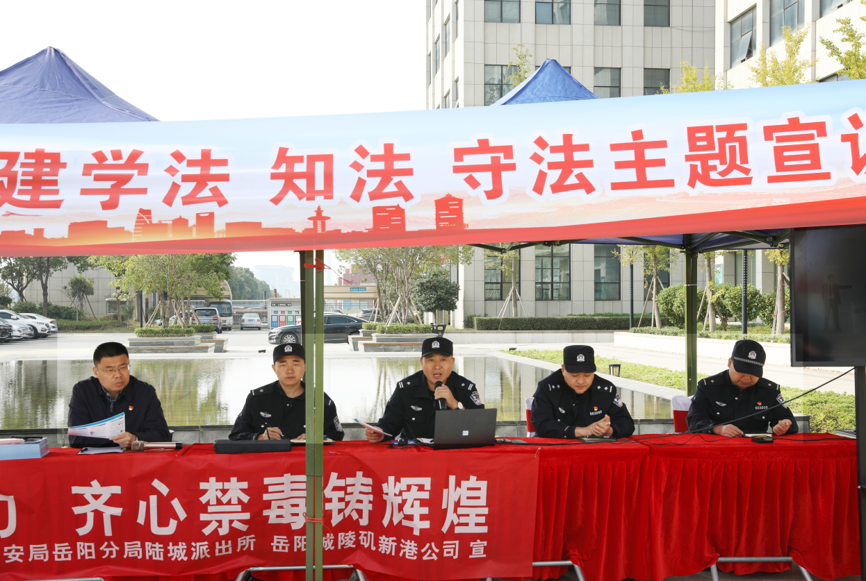 长航公安陆城派出所深入辖区企业开展普法宣讲活动