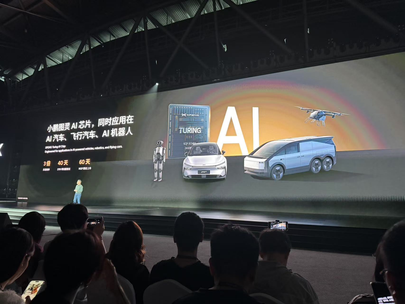 何小鹏：小鹏图灵AI芯片已跑通智驾功能，可实现“一颗顶三颗”