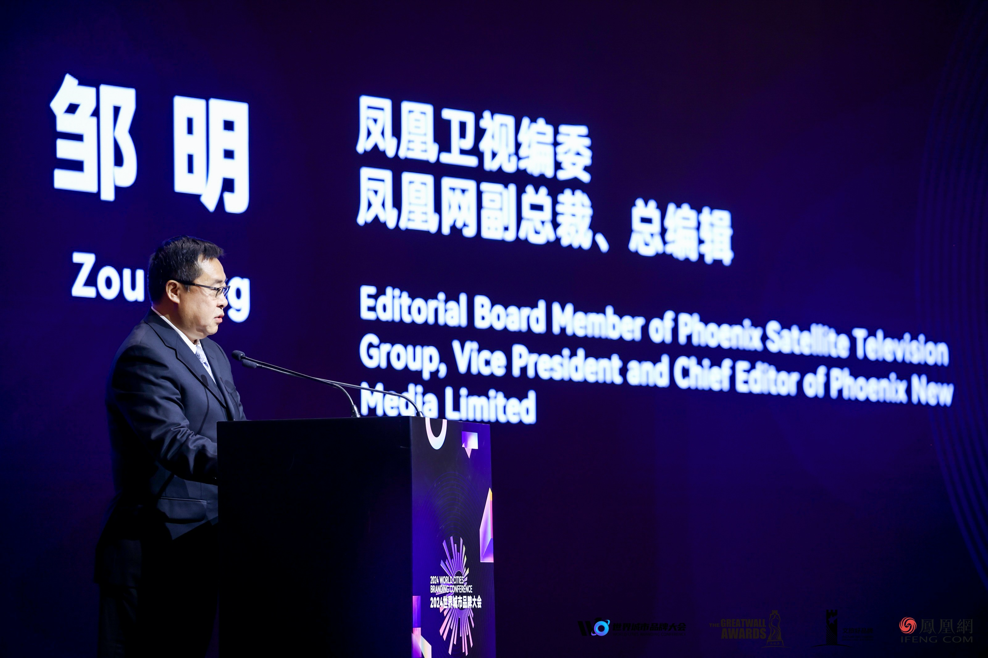 激发城市创新力量,2024世界城市品牌大会及“文旅好品牌”案例征集大赛发布仪式在澳门、横琴成功举办