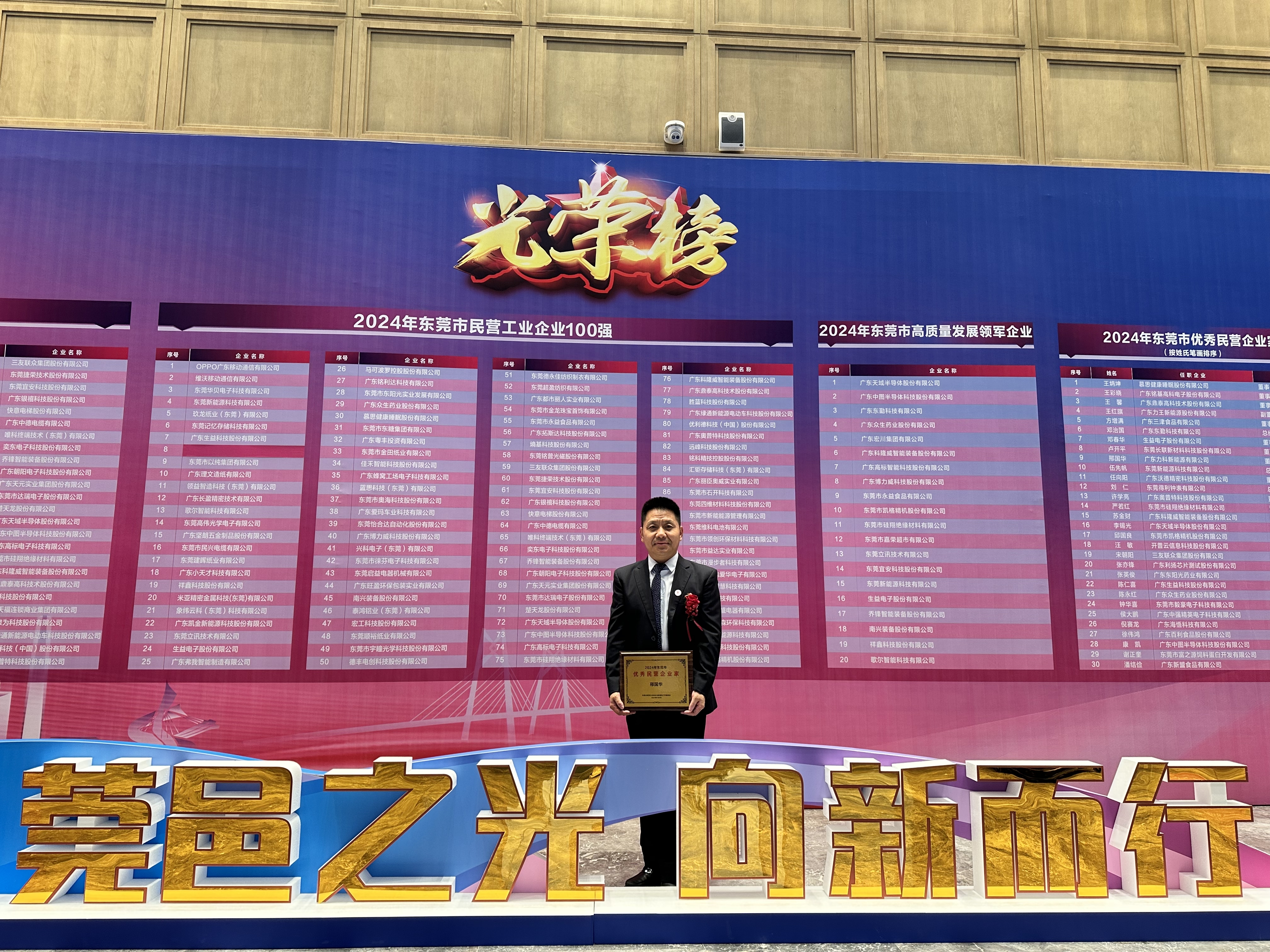 你好,东莞企业家⑤丨力科新能源董事长邢国华:深耕细作 求实创新