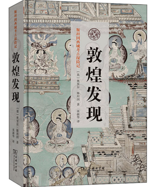 明清敦煌主打半废墟破落风格　再度“翻红”全靠藏经洞