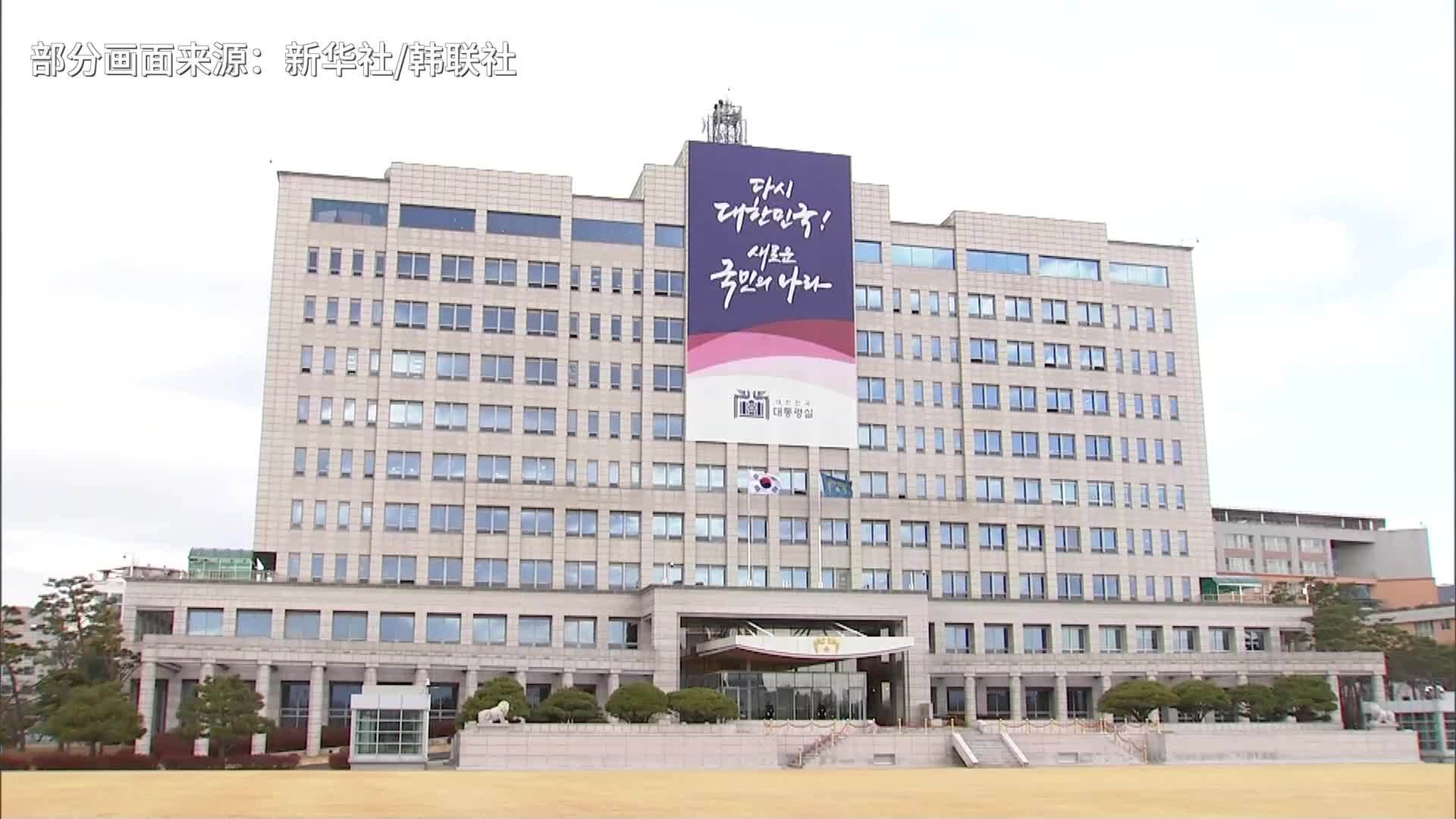 韩国总统尹锡悦就争议事件向国民道歉