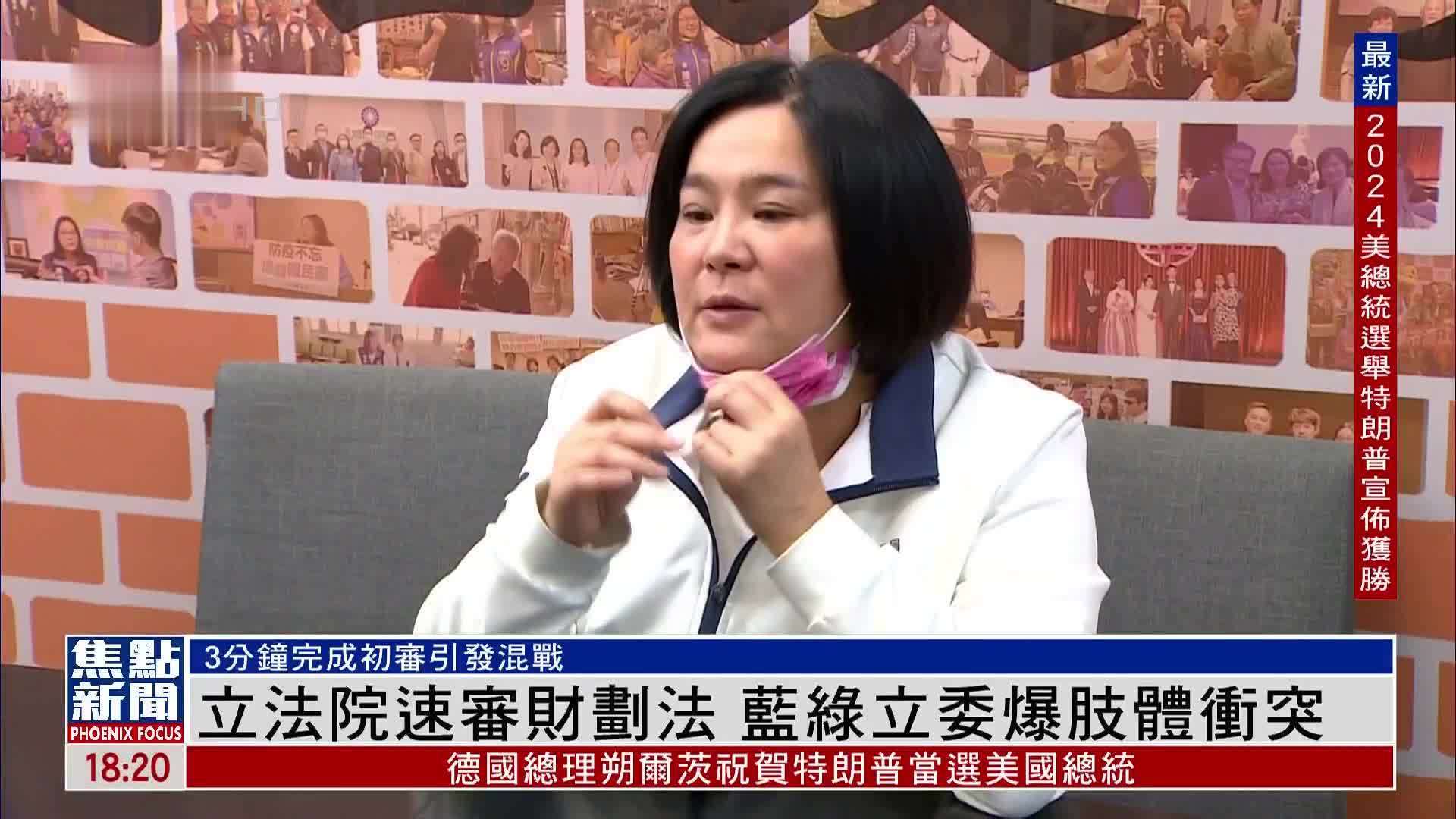 台湾立法院速审财划法 蓝绿立委爆肢体冲突