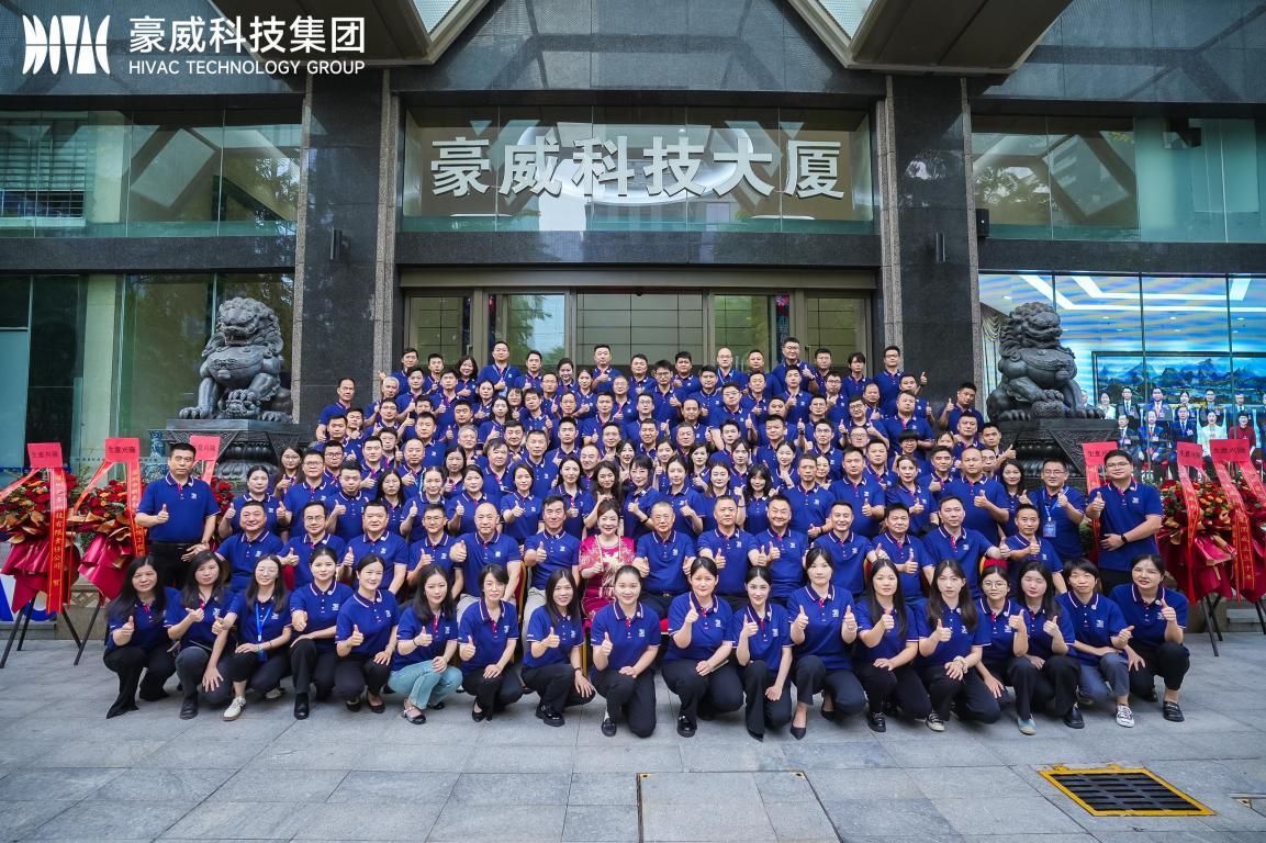 豪怀筑梦，熠熠生威——豪威科技集团三十周年庆典成功举办