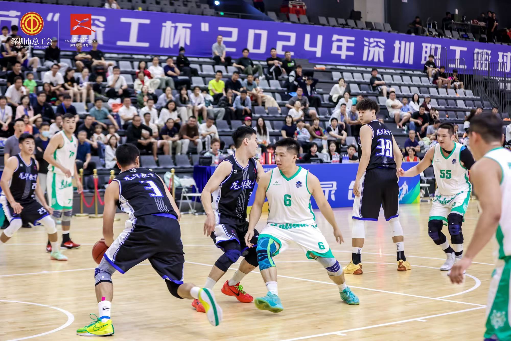 48支队伍激烈角逐！2024年深圳职工篮球比赛超燃收官