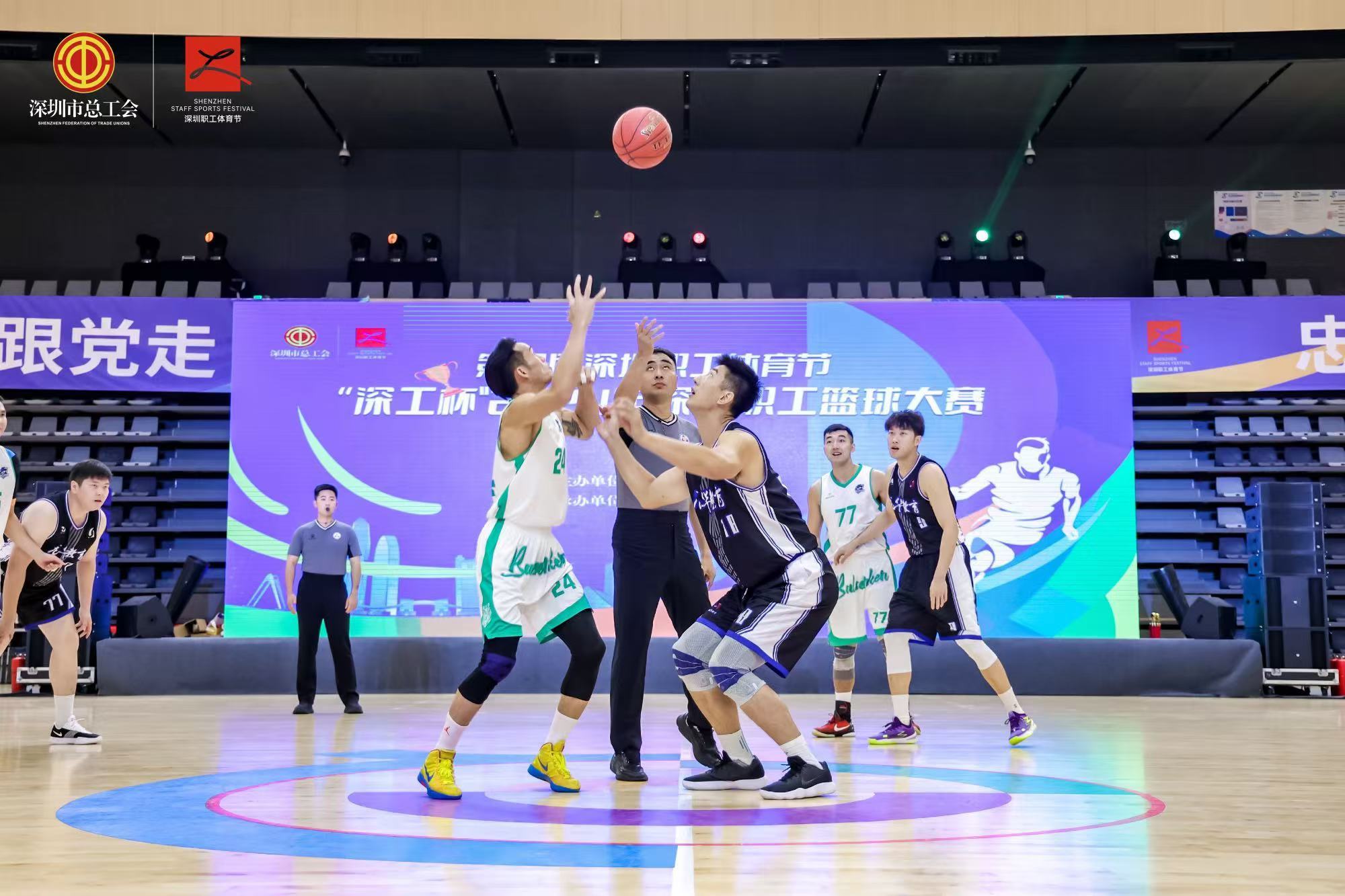 48支队伍激烈角逐！2024年深圳职工篮球比赛超燃收官