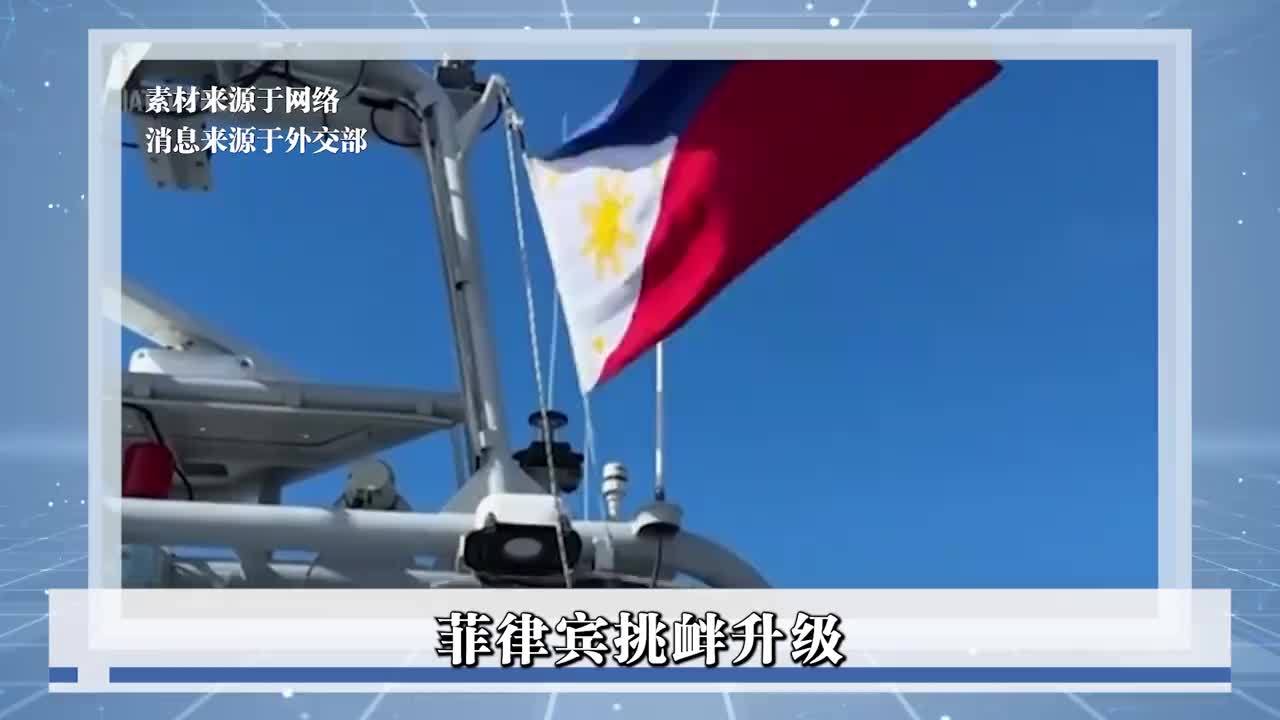 菲律宾立法抢夺南海，中方划下“红线”，关键时刻，南海迎来强援