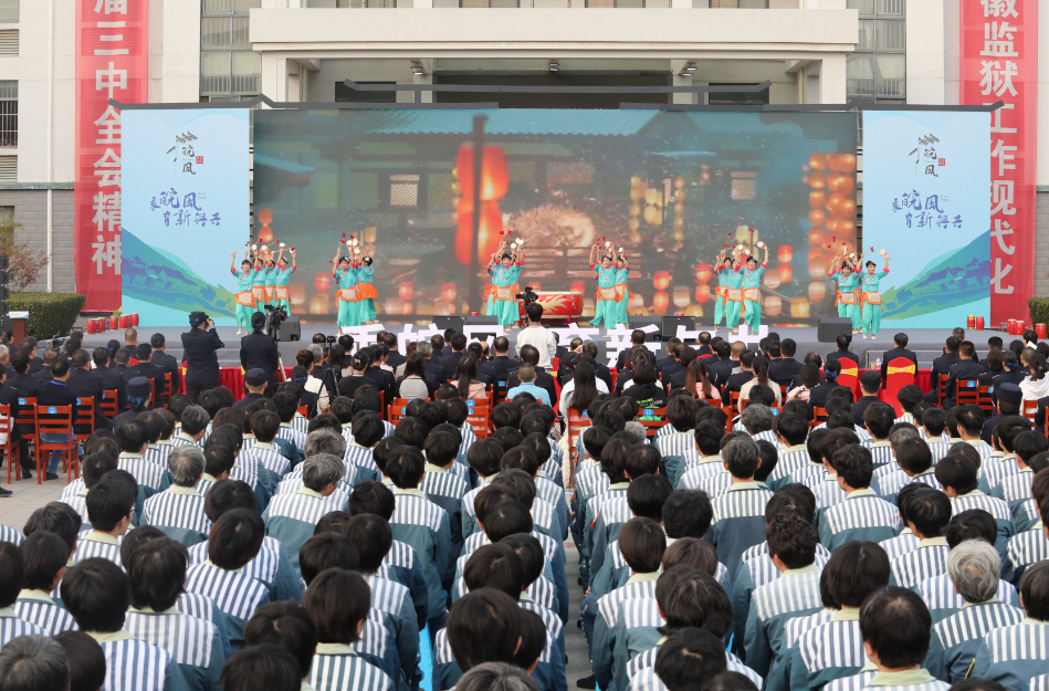 乘皖风·育新与共 安徽省监狱管理局和安徽大学徽学研究中心举行合作共建揭牌仪式