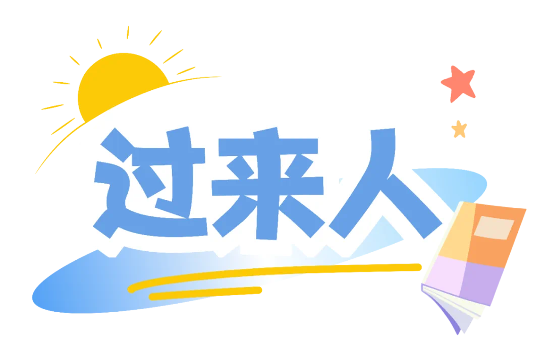 孩子张口闭口“那咋了”“666”，“玩梗”的边界在哪里？