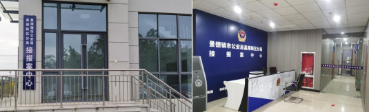 （昌南新区公安分局接报案中心）