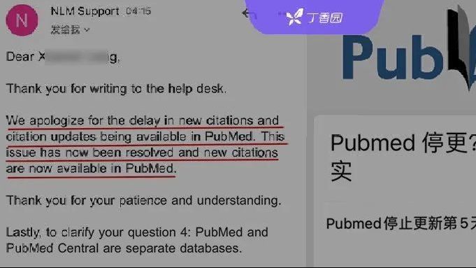 PubMed 停止更新第 6 天，我們收到瞭官方回復