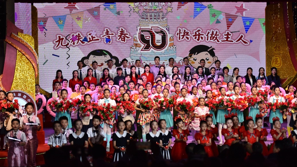 南京市琅琊路小学高质量发展大会暨建校90周年办学成果展隆重举行