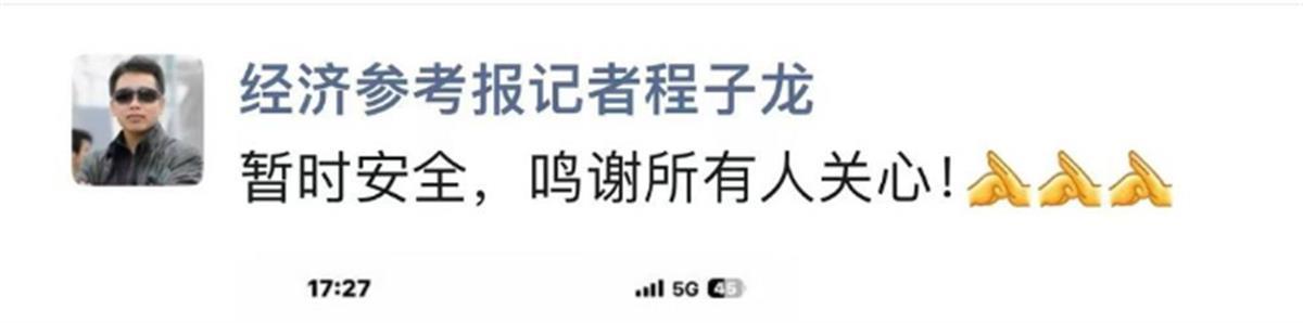 警方回应“《经济参考报》2名记者在安徽采访时被打”