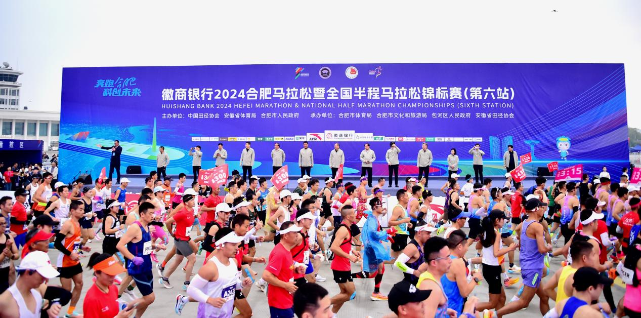 奔跑合肥 科创未来 2024合肥马拉松激情开跑凤凰网安徽_凤凰网