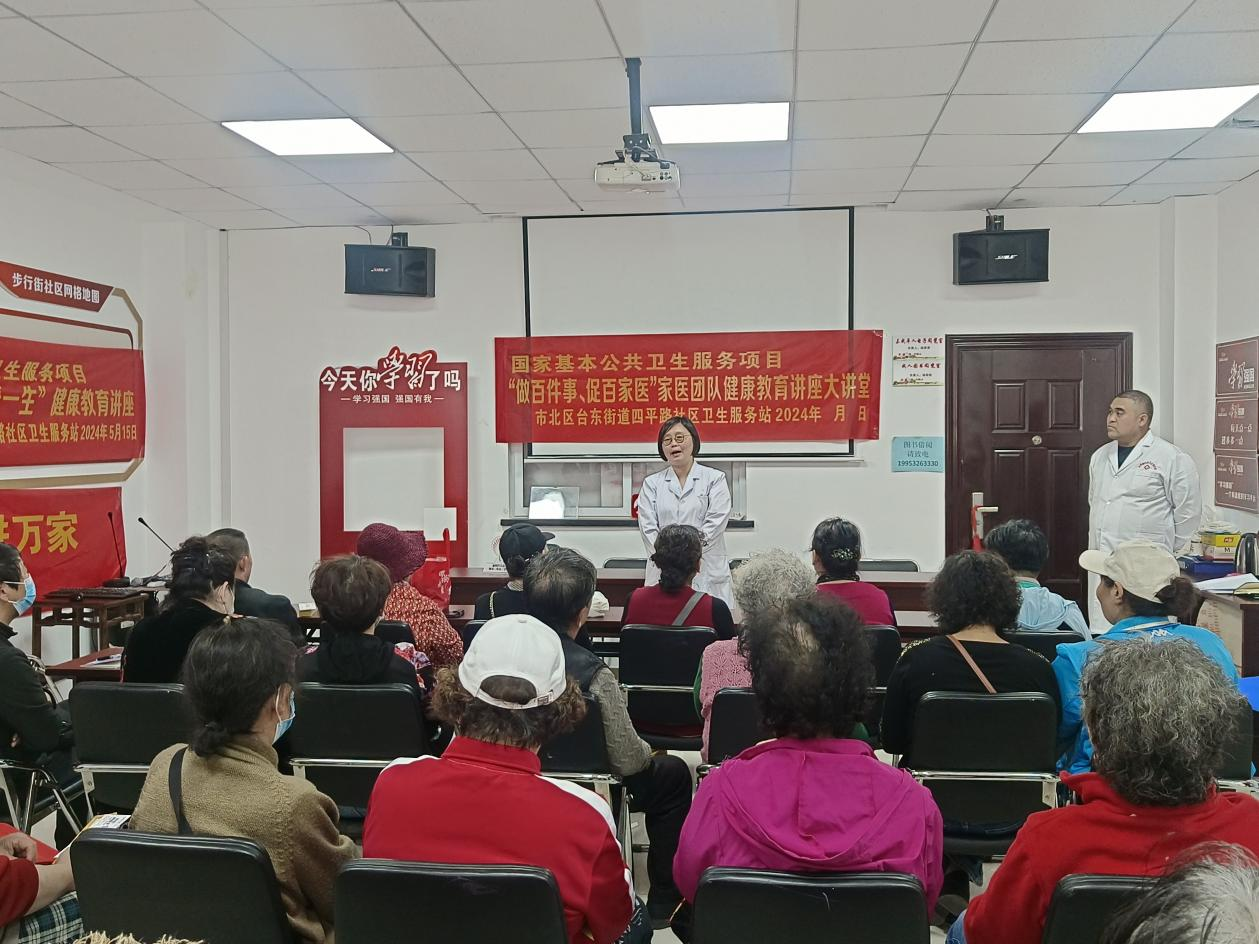 台东街道步行街社区开展健康知识讲座大讲堂活动