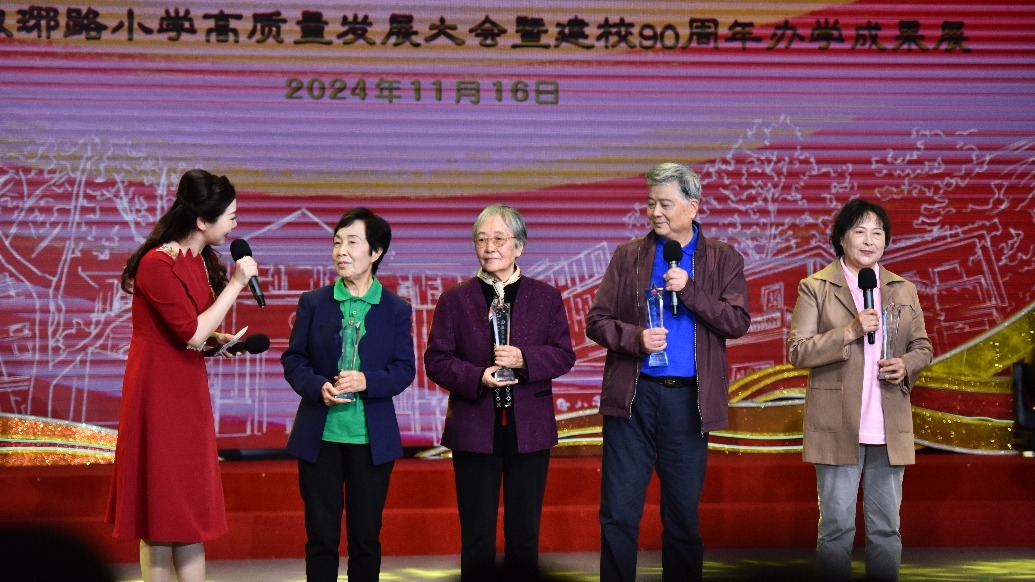 南京市琅琊路小学高质量发展大会暨建校90周年办学成果展隆重举行